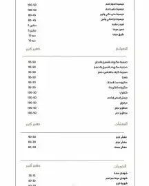 بيع اكلات شعبيه 35