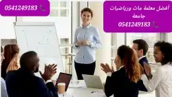 معلمات ومعلمين قدرات وتحصيلي في الرياض 3