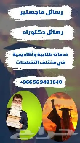 كتابة رسائل ماجستير مشاريع بكالوريوس حل تكاليف مشروع بحثي 0