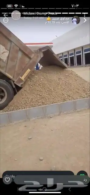 عدسيه للبلاط صبيز دفان توصيل 4