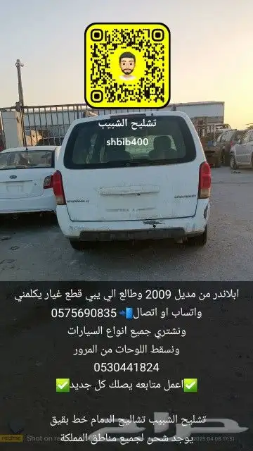 ابلاندر2009 0