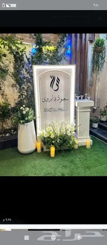 طاوله طعام   مداخل استقبال  كوش 5