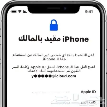 فك فتح قفل الأيكلاود ايكلاود بشكل رسمي 1