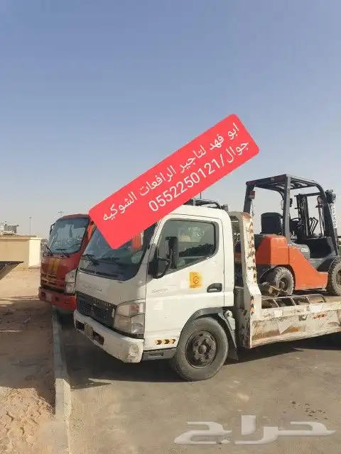 ابو فهد لتاجير المعدات الثقيله رافعه شوكيه سيزر لفت مان لفت 0