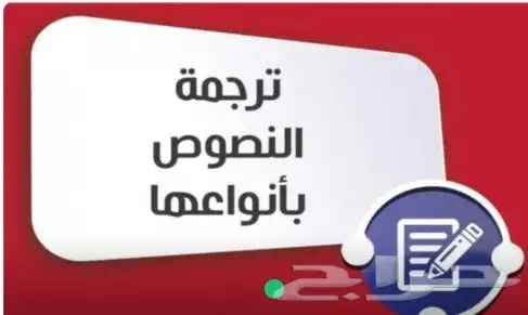 ترجمه وعمل مختصرات بحوث لكافه المجالات الطبيه 3