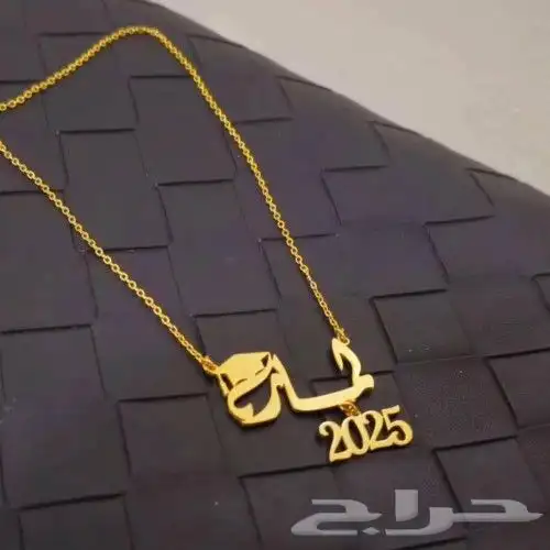 سلسال بالاسم مع حرف مطلي بالذهب 5