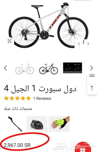تم البيع تم البيع 2
