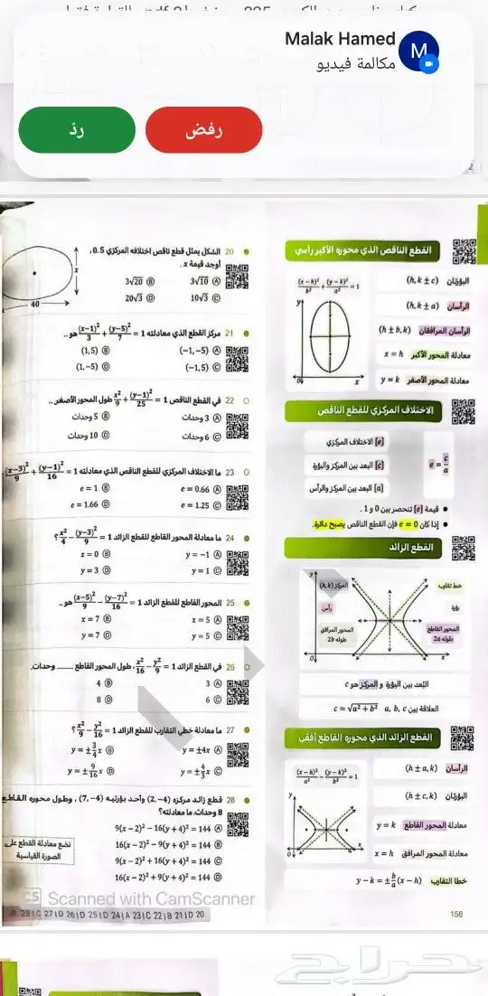 مدرس رياضيات وتحصيلي وقدرات 2