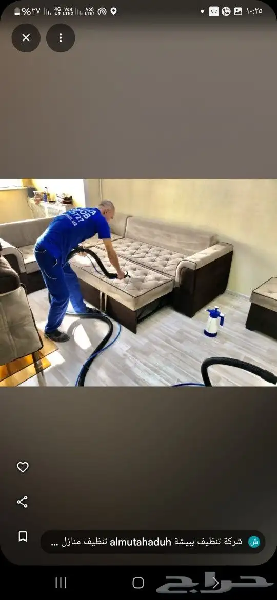 شركة مكافحة الحشرات والنظافة 8