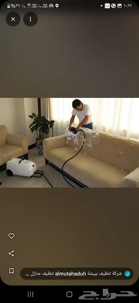 شركة مكافحة الحشرات والنظافة 9