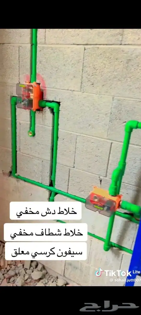 كهربائي سابك حايل 5