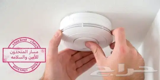 شركه مسار المتحدون للأمن والسلامة دفاع مدني 3