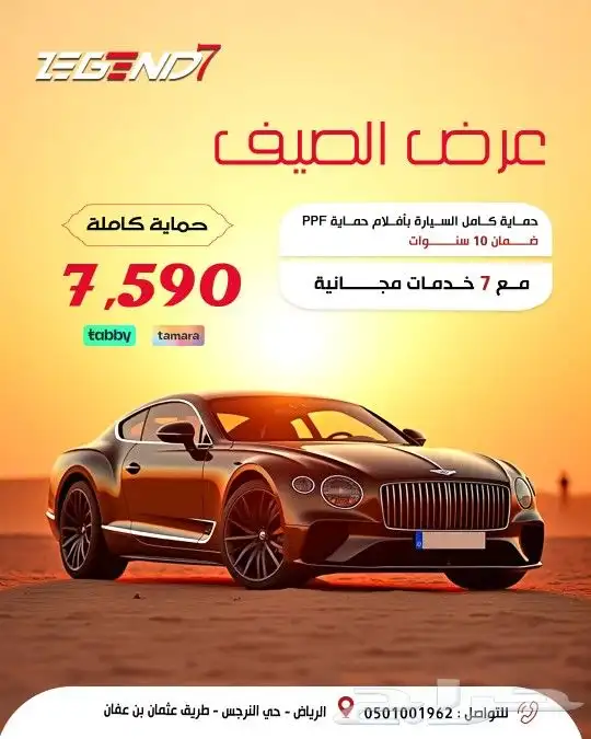 حماية PPF معالج ذاتي بتقنية النانو سيراميك 0
