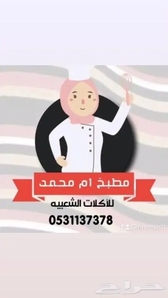 بيع اكلات شعبيه 33