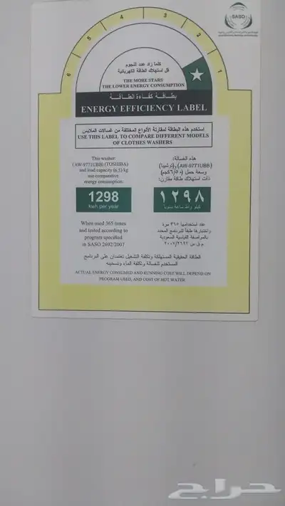 غسالة ملابس اتوماتيك نوع توشيبا بكامل أغراضها نظيفة مافيها ع 1