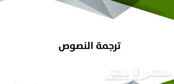 ترجمه وعمل مختصرات بحوث لكافه المجالات الطبيه 5