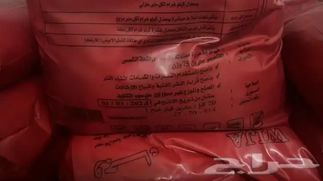 مبيد وجاء حشري اصلي نوع أول 1