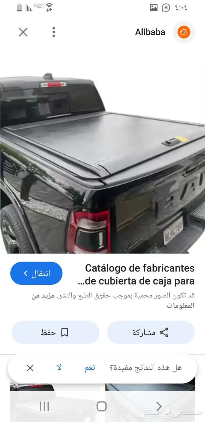 غطاء حوض سحاب على مستوي الحوض مصنوع من الالمنيوم 4