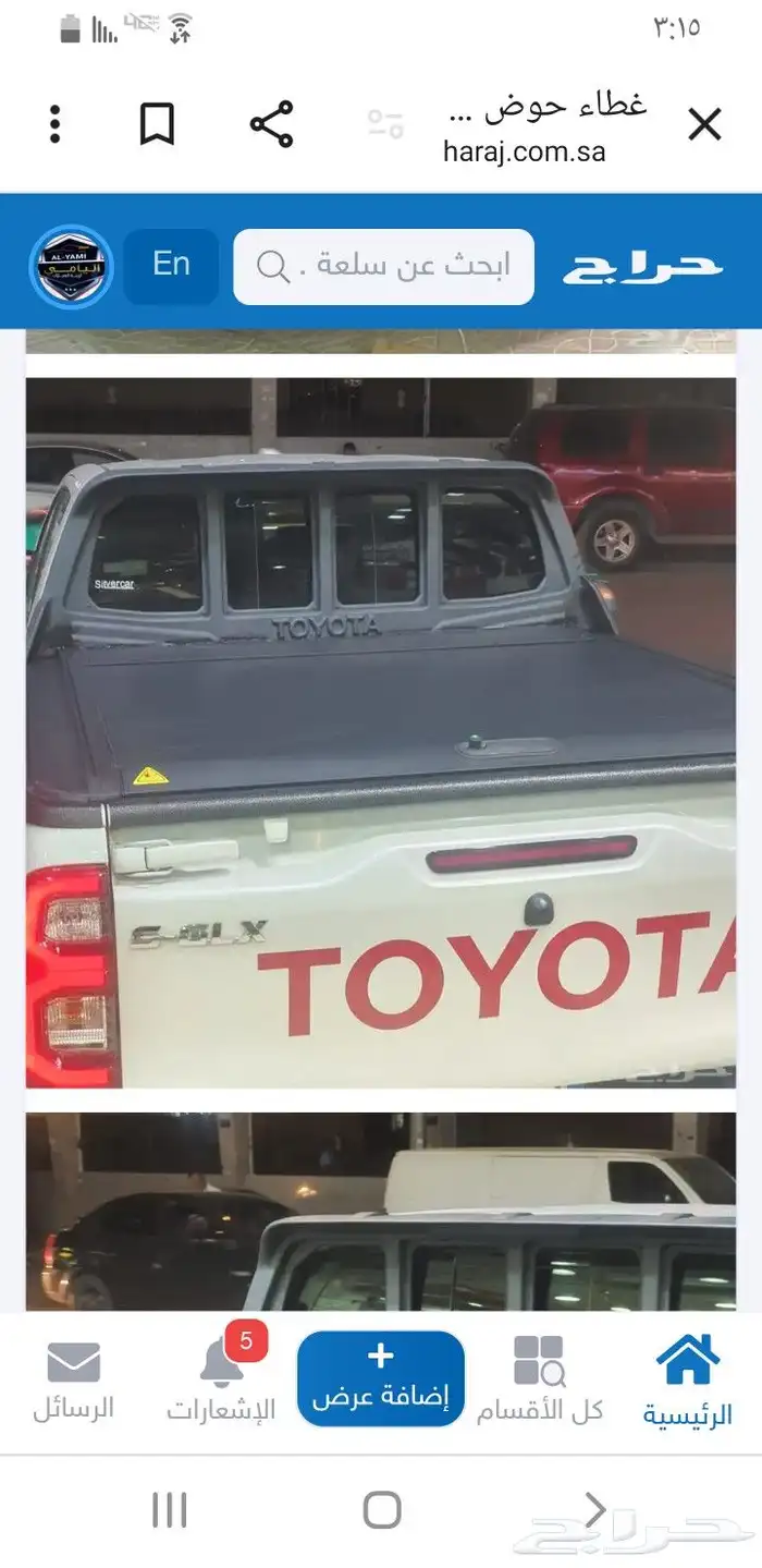 غطاء حوض سحاب على مستوي الحوض مصنوع من الالمنيوم 5