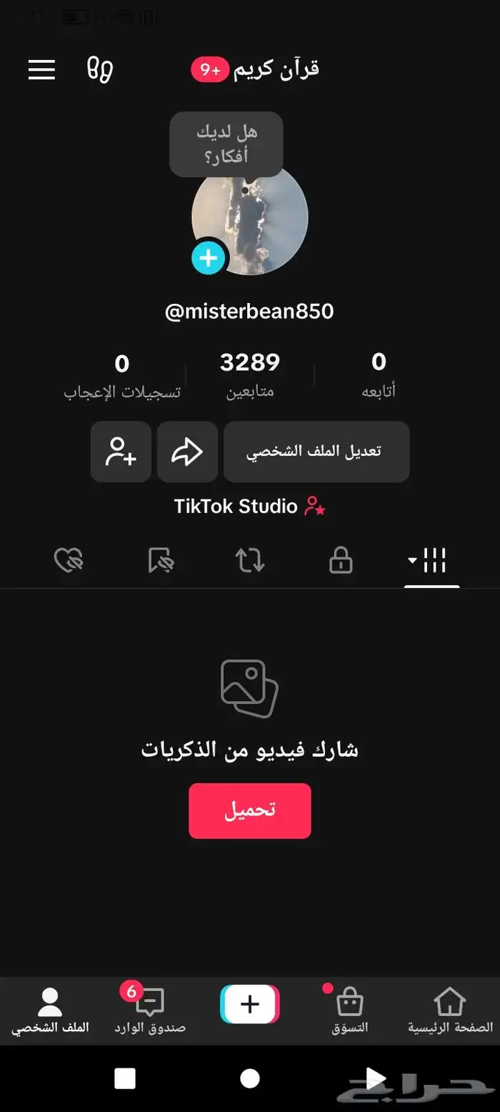 حساب تيك توك سعودي للبيع 0
