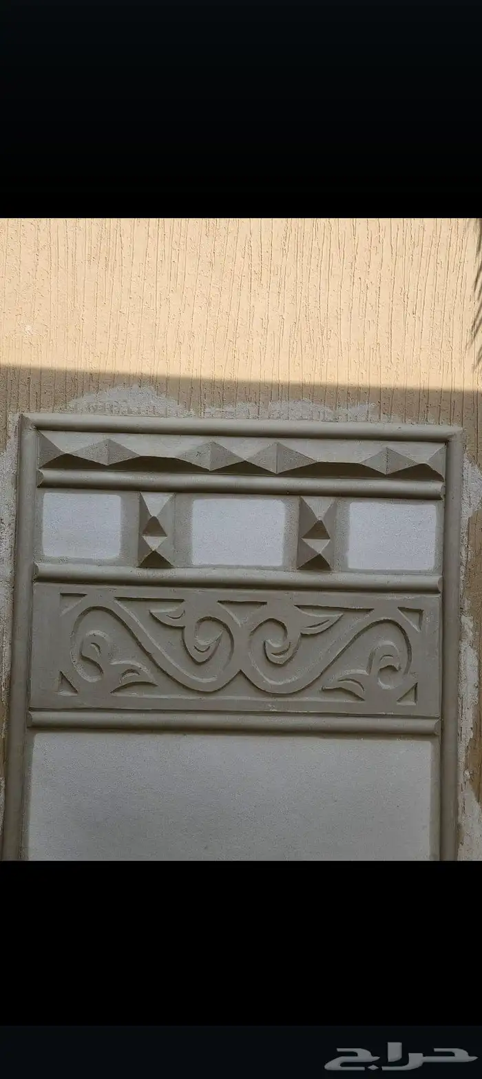 لياسة ملونه بديل الحجر الطبيعي تغنيك عن المسح العادي و الدها 1