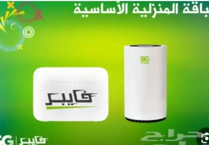 عرض زين نت لا محدود 229 ريال شامل الضريبه شامل التركيب مجانا 0