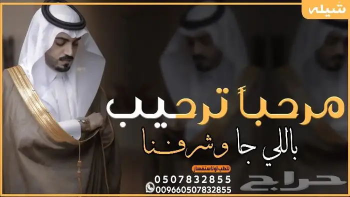استديو احلام الطرب لتنفيذ الزفات والشيلات بالأسماء 3