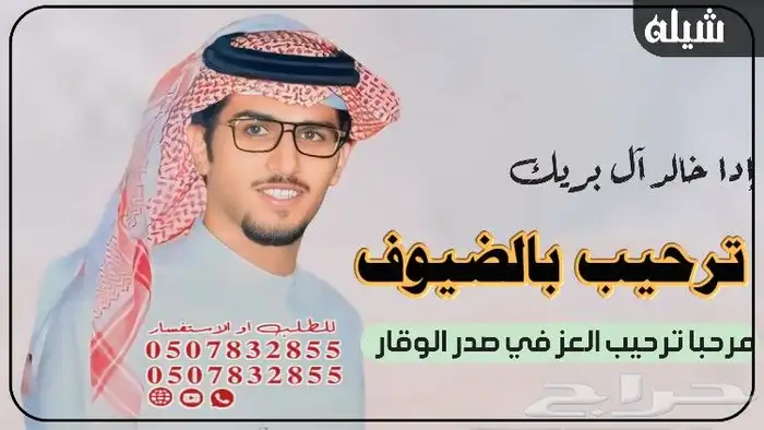 استديو احلام الطرب لتنفيذ الزفات والشيلات بالأسماء 6
