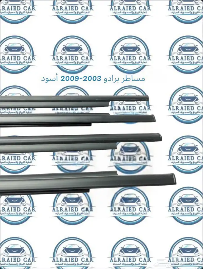 مساطر قزاز برادو من 2003 الى 2022 1