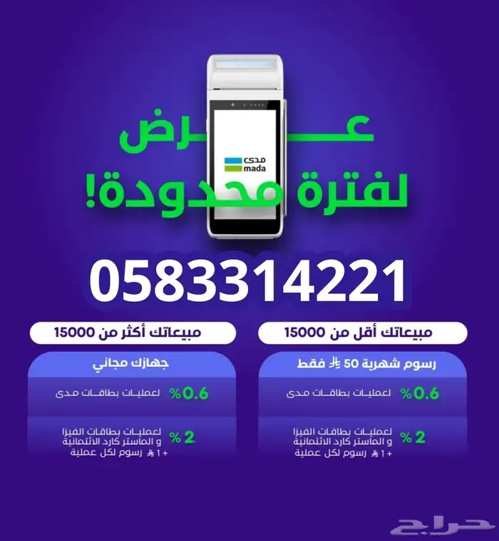افضل عرض نقاط بيع شاشتين 0