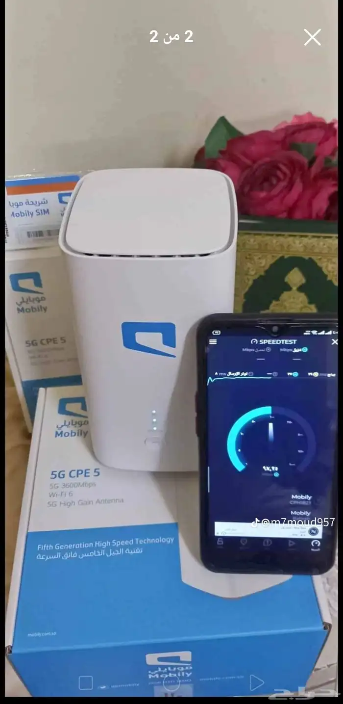 عروض موبيلي أسرع أنترنت 5G في المملكة العربية السعودية شبكة 0