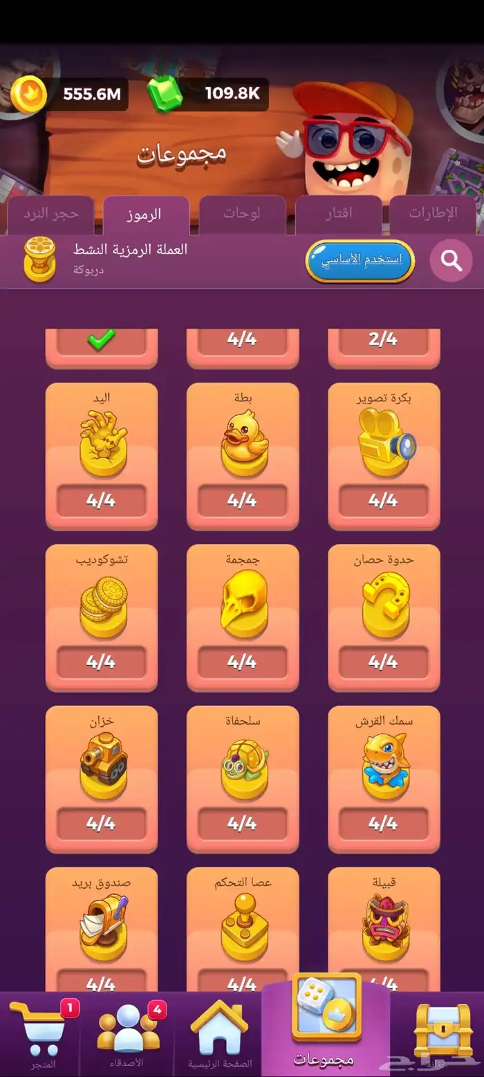 حساب لودو استار جواهر 5