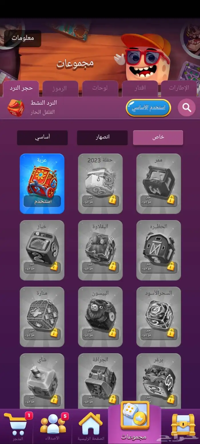 حساب لودو استار جواهر 4