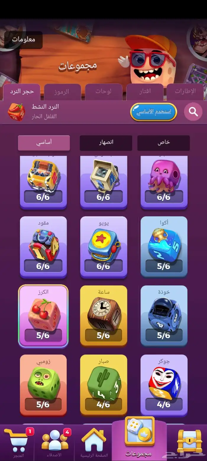 حساب لودو استار جواهر 3