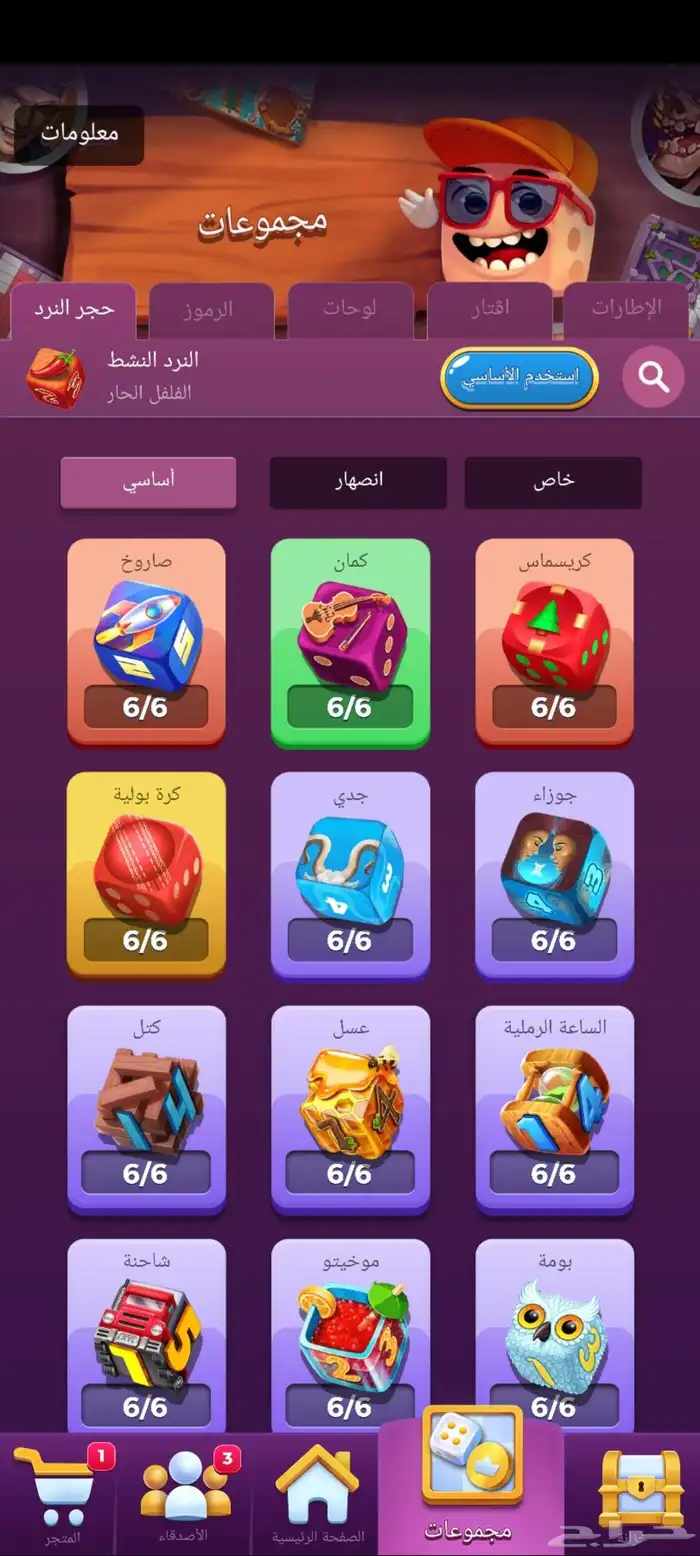 حساب لودو استار جواهر 2