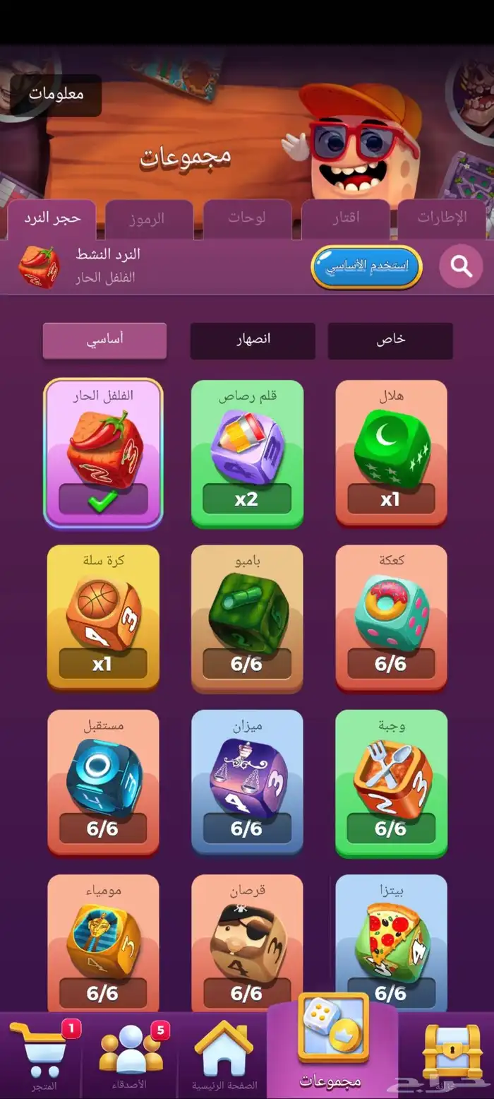 حساب لودو استار جواهر 1