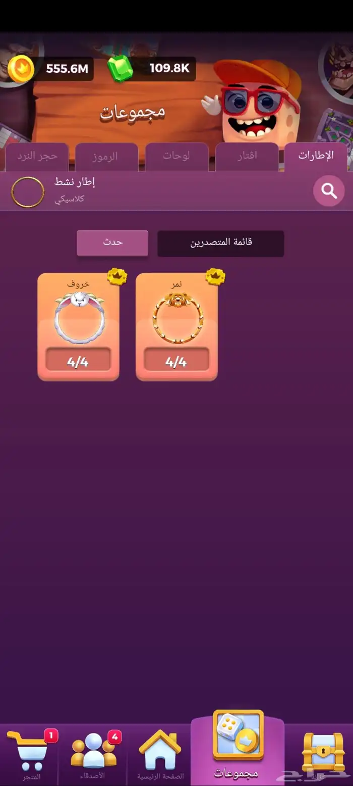 حساب لودو استار جواهر 6