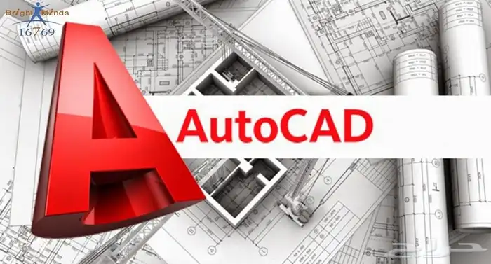 اوتوكاد - اتوكاد 0