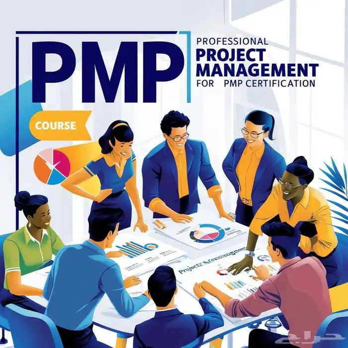 PMP RMP في ثلاث ايام 2