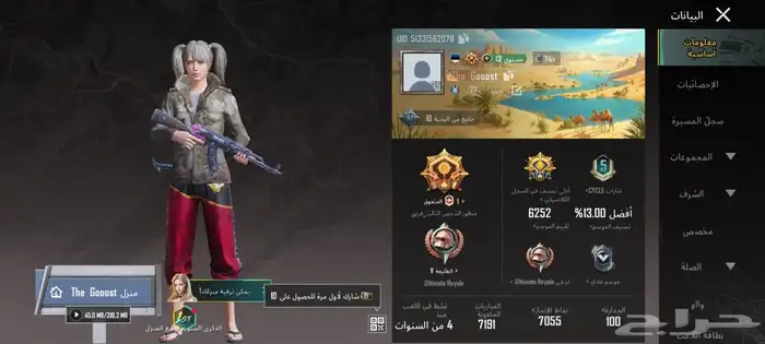 حساب ببجي للبيع صامل يجي 0