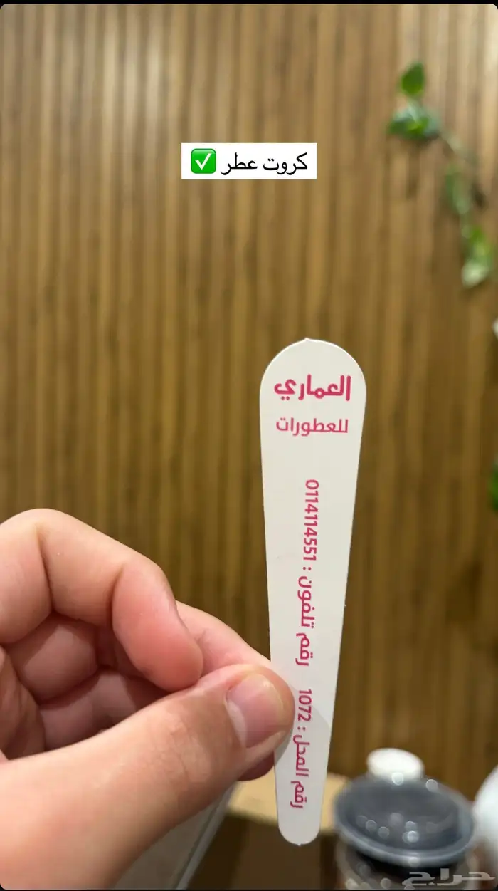 كرت عطور 0