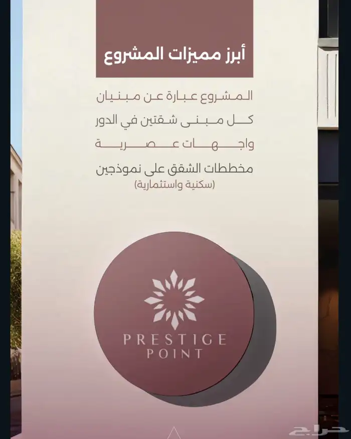 شقه للبيع حي السليمانية بجوار جامعة الملك عبدالعزيز 3