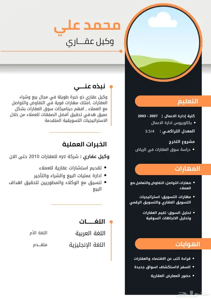 تصميم سيفي ATS باسعار مناسبة 5