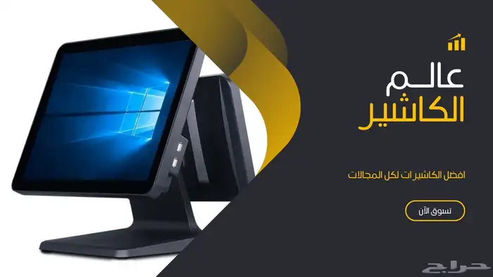 نظام كاشير من اقوي الانظمة كاشيرمغسلة سيارات كاشيرمطاعم كاشي 0