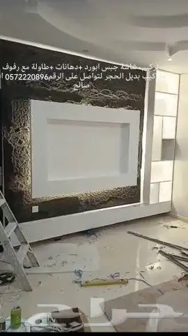 مقاولات عامه.دهانات داخليه وخارجية.عوازل أسطح 26