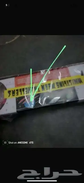 طراطيع العاب ناريه 5