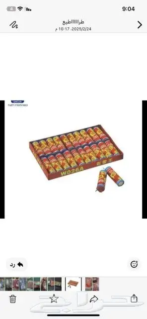 طراطيع العاب ناريه 4