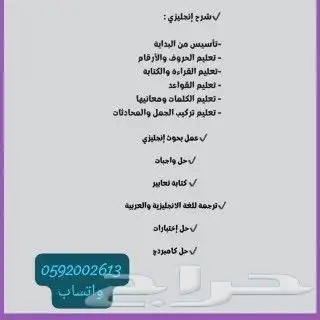 معلمة تأسيس ومتابعة بأضم 1