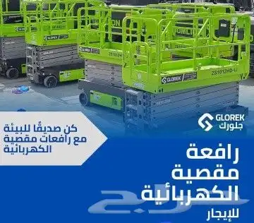 شوكيه رافعات كهربائية سيزر لفت كرينات 5