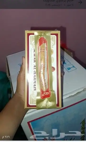 7 ريال ونص لحملات ومؤسسات الحج والجمعيات 0